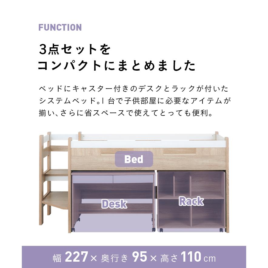 smart-i 階段付き システムベッド ロフトベッド ロシステムベッド