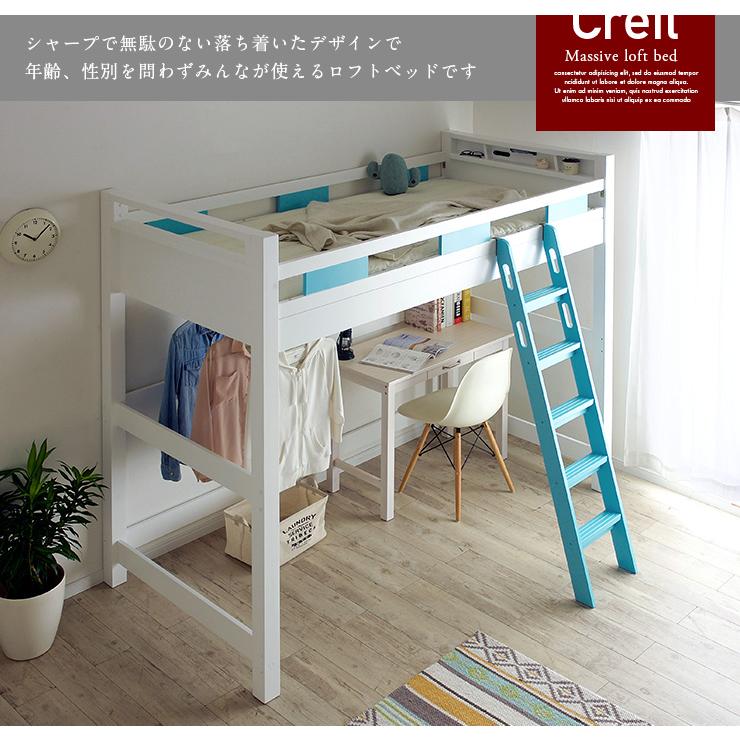 smart-i 耐荷重300kg 宮付き ハイタイプ ロフトベッド ロフトベット