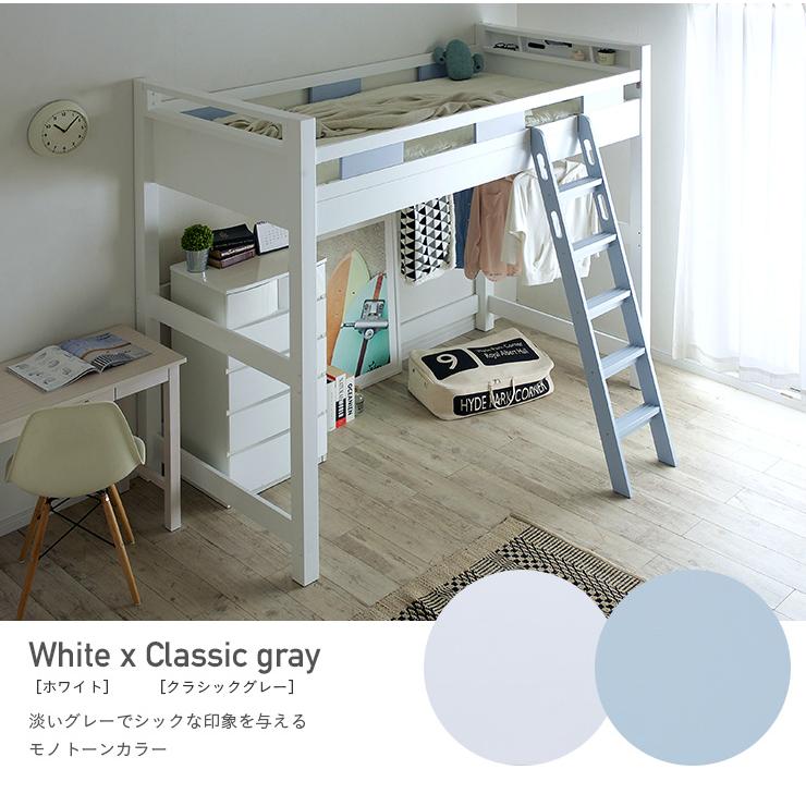smart-i 耐荷重300kg 宮付き ハイタイプ ロフトベッド ロフト smart-i 耐荷重300kg 宮付き ハイタイプ ロフトベッド ロフト