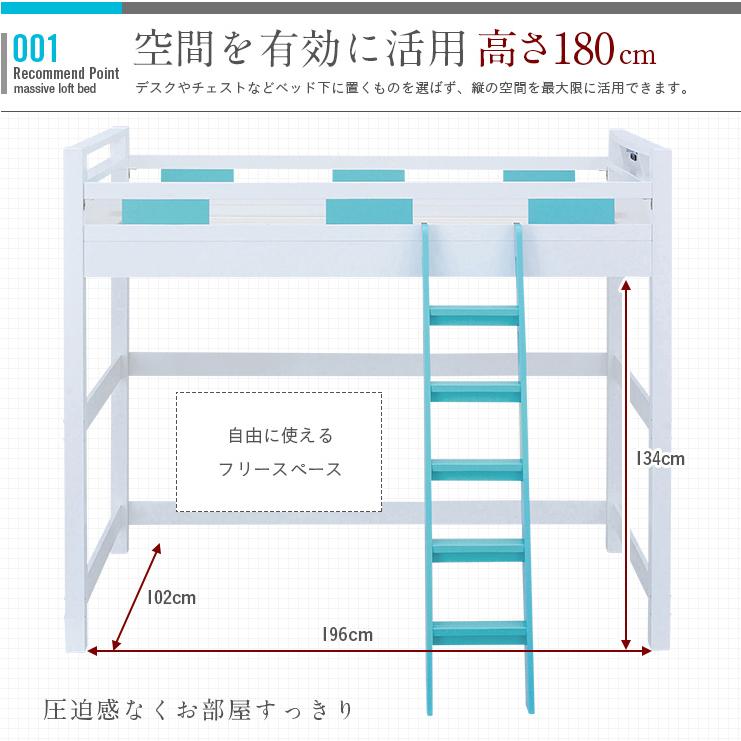 smart-i システムベッド 子供 大人用 耐荷重300kg 宮付き ハイタイプ