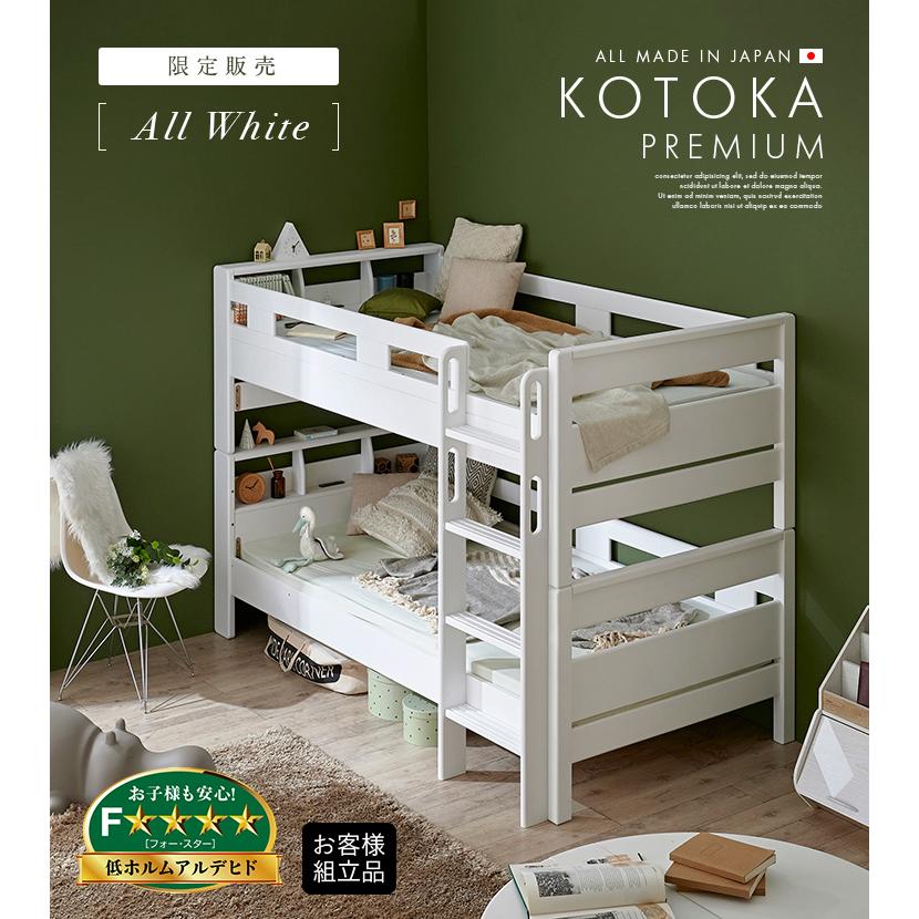 二段ベッド 大人用 子供 5年保証 耐荷重700kg 国産 2段ベッド 檜 ひのき 宮付き おしゃれ KOTOKA(コトカ) ホワイト_4
