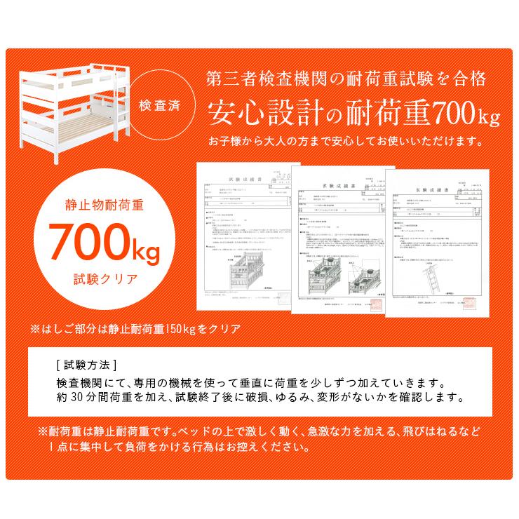 二段ベッド 大人用 子供 5年保証 耐荷重700kg 国産 2段ベッド 檜 ひのき 宮付き おしゃれ KOTOKA(コトカ) ホワイト_6