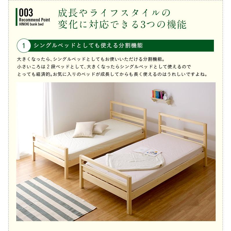 smart-i 国産檜100%使用 二段ベッド 2段ベッド 二段ベット 2段 smart-i 国産檜100%使用 二段ベッド 2段ベッド 二段ベット 2段