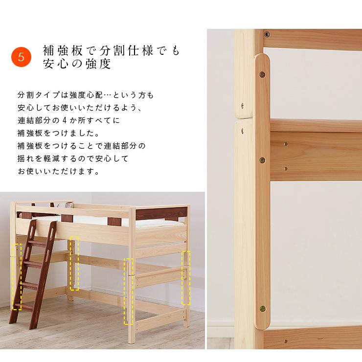 smart-i 5年保証 熊本県産ヒノキ使用 耐荷重700kg ロフトベッド ロフト