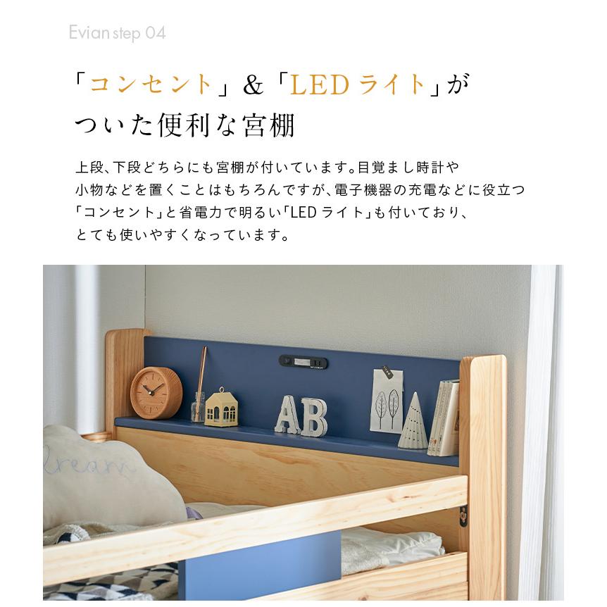二段ベッド 大人用 子供 階段付き 2段ベッド 2段ベット階段付 引き出し収納付 分割可能 コンパクト 木製 おしゃれ 宮付き エビアンステップ 2色対応_15
