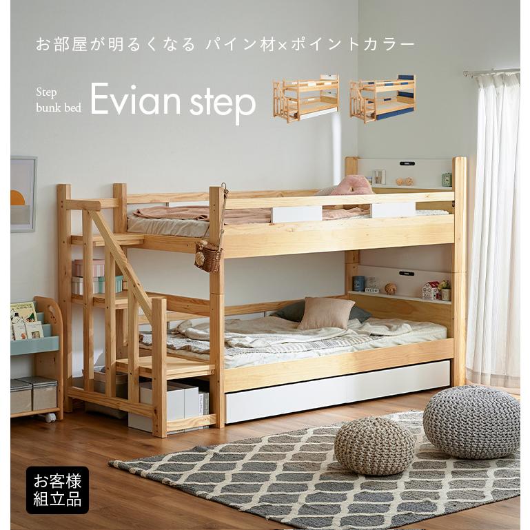 smart-i 二段ベッド 大人用 子供 階段付き 2段ベッド 2段ベット階段付