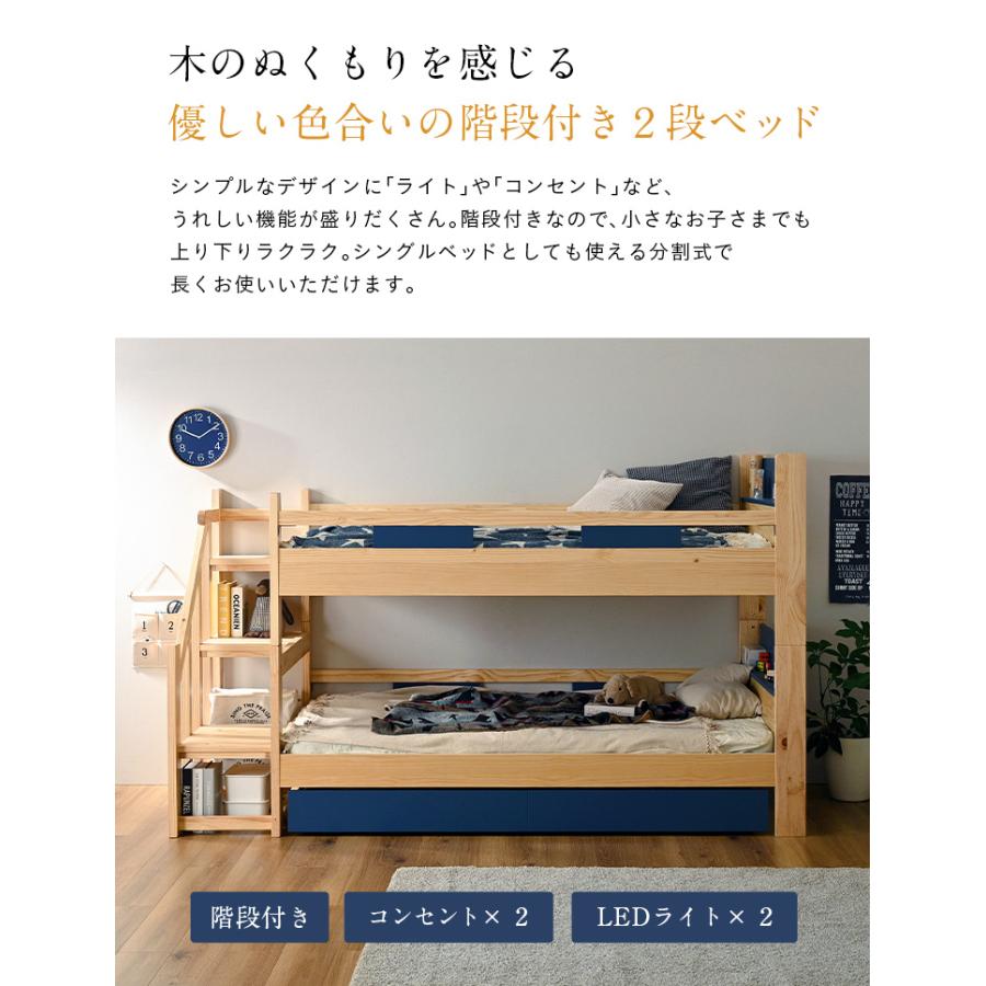 smart-i 二段ベッド 大人用 子供 階段付き 2段ベッド 2段ベット階段付