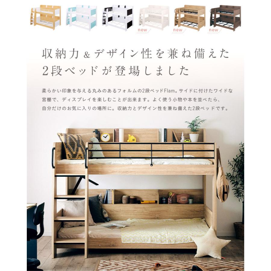 サイド宮付き 二段ベッド 2段ベッド 二段ベット ２段ベット おしゃれ 子ども 子供 コンパクト Flam フラム 6色対応 1088050 家具通販のスーパーカグ 通販 Yahoo ショッピング