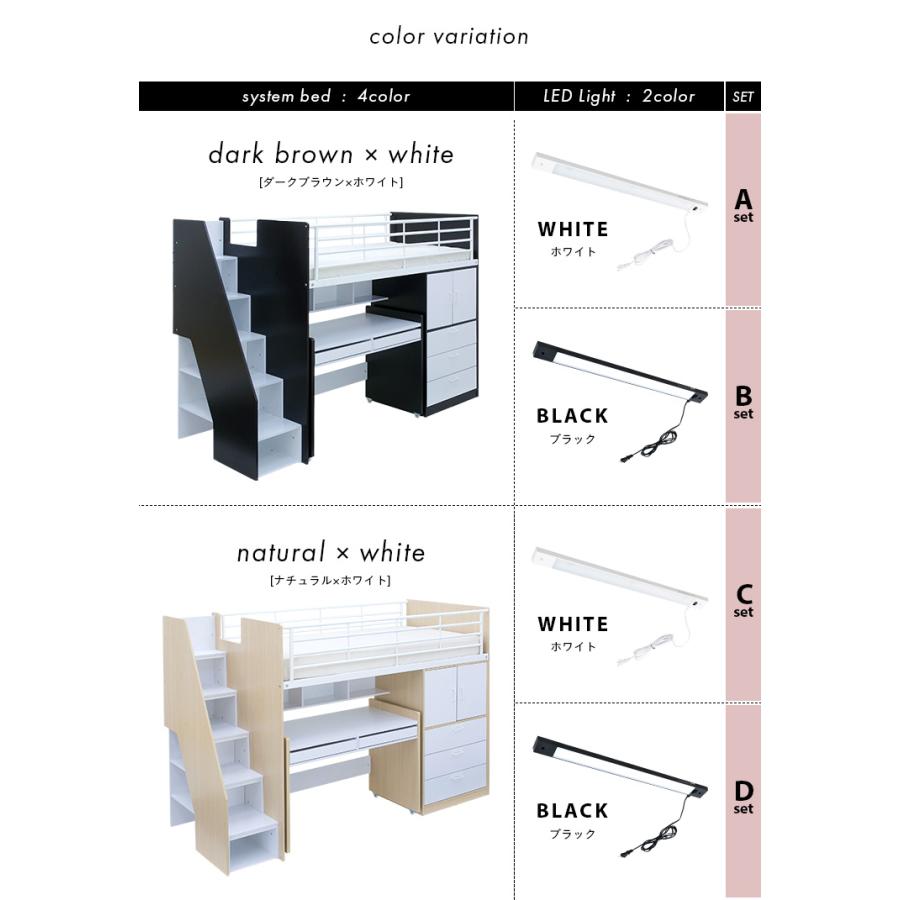 ライトセット 階段付き システムベッド ロフトベッド 机付き デスクライト ロフトベット システムベッドデスク 子供 大人用 おしゃれ massa3(マッサ3)｜superkagu｜13