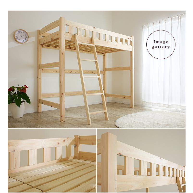 smart-i 5年保証 ロフトベッド 木製 ハイタイプ ロフト ベッド 香(コウ