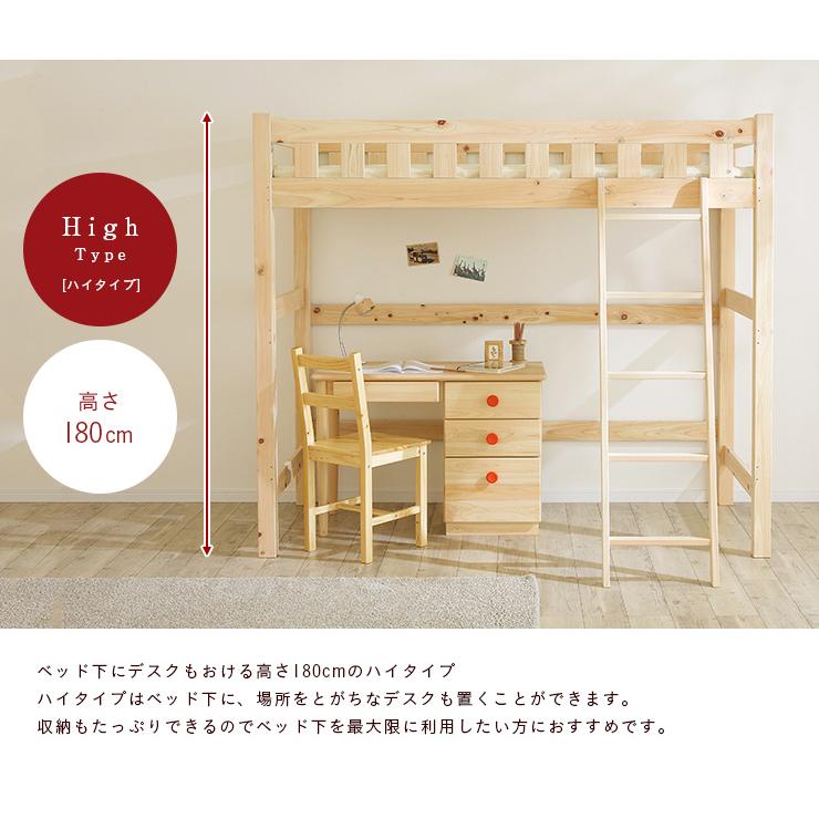 smart-i 5年保証 ロフトベッド 木製 ハイタイプ ロフト ベッド 香(コウ