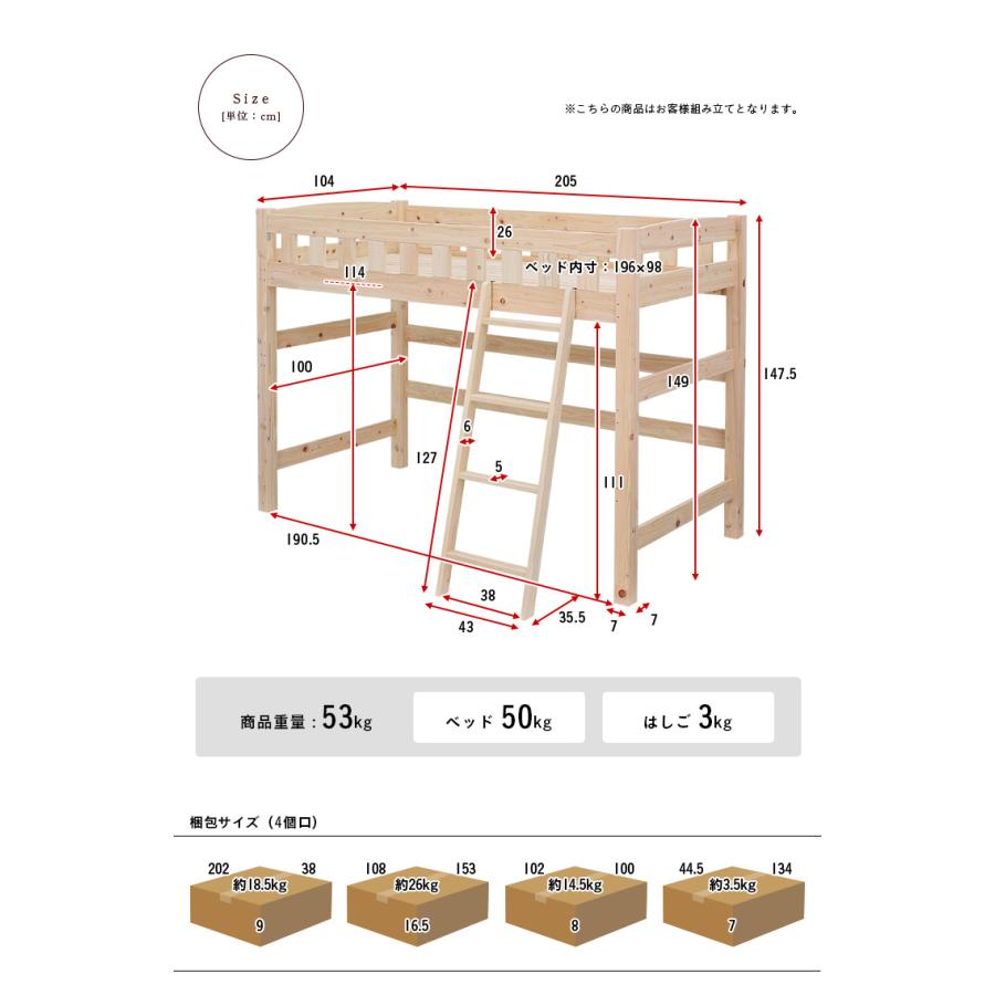 5年保証 ロフトベッド 木製 ロータイプ ロフト ベッド 香(コウ) H149cm システムベッド システムベット｜superkagu｜03