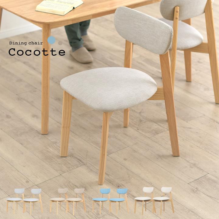 smart-i ダイニングチェア ダイニングチェアー 2脚セット smart-i ダイニングチェア ダイニングチェアー 2脚セット