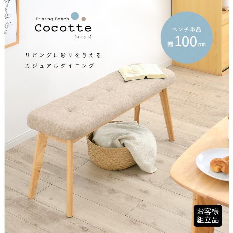 ハンドメイド 2人掛けベンチ ハートボックス (チーク×ホワイト