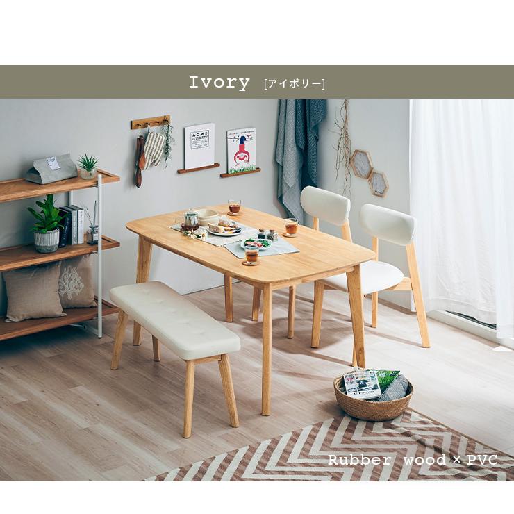 【①テーブル】ダイニング4点セット smart-i ダイニングテーブルセット ダイニングセット 幅135cm 4