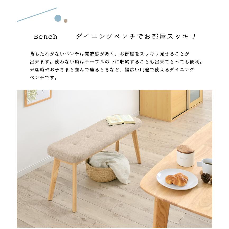 小さ目ダイニングベンチ　同商品のテーブルとチェアも有り♪ uni4356_10.jpg