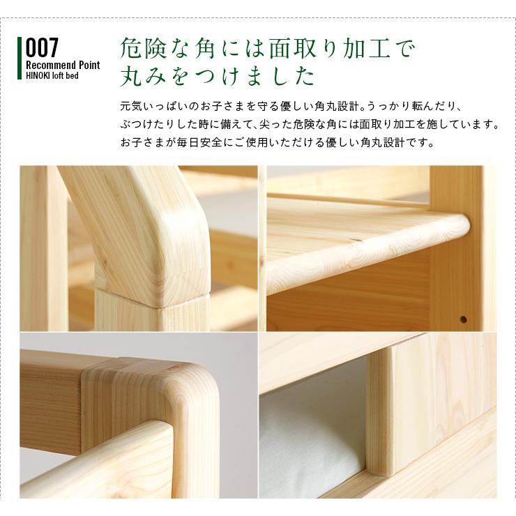 国産ひのき100%使用 ロフトベッド ロフトベット ロータイプ 階段 国産ひのき100%使用 ロフトベッド ロフトベット ロータイプ 階段