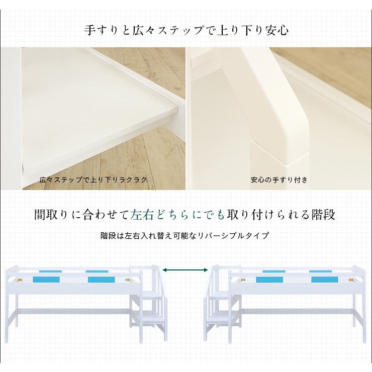 smart-i システムベッド 子供 大人用 階段付き ロータイプ ロフト 