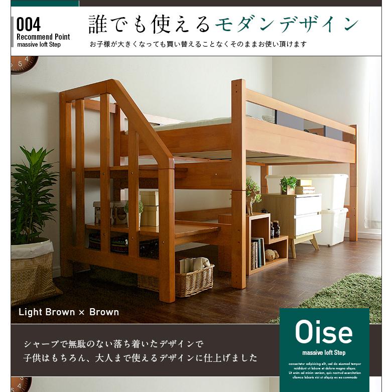 【直接お引取り限定】階段タイプ　ロフトベッド ニトリ ベッド 高さ2段階式階段付きロフトベッド (PI)2口