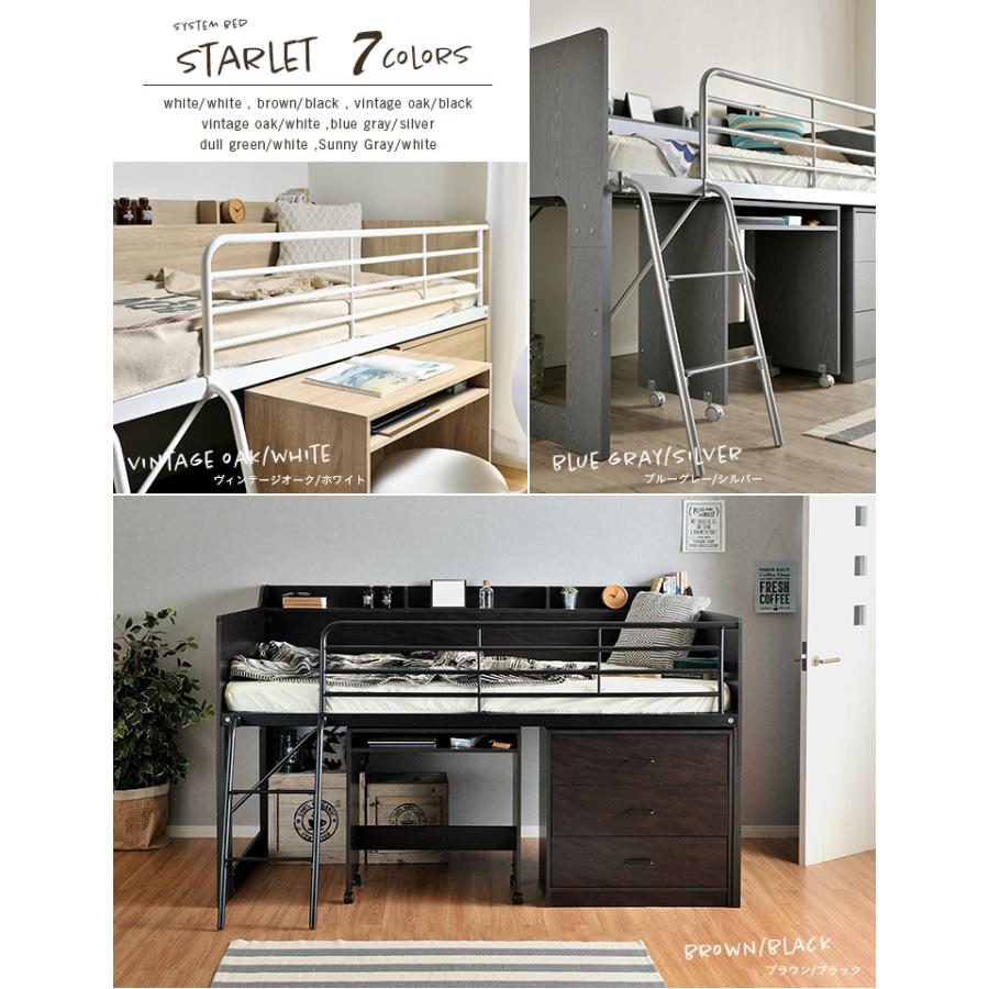 smart-i システムベッド 子供 大人用 サイド宮付き コンパクト ロフト