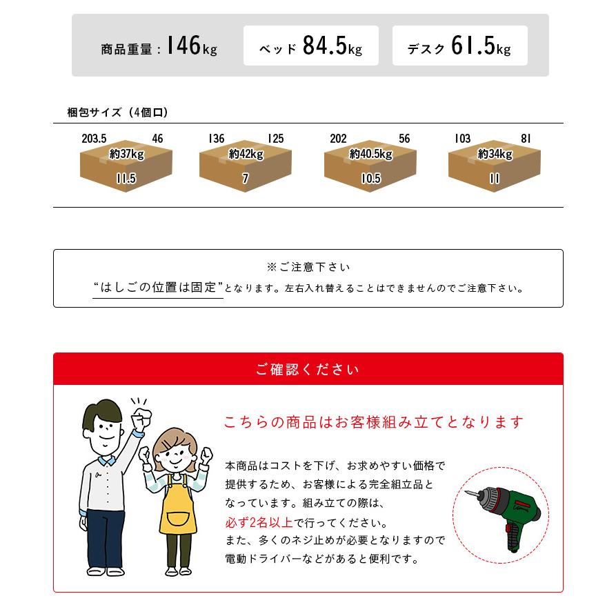smart-i 広々ユニットデスク 大容量収納 システムベッド smart-i 広々ユニットデスク 大容量収納 システムベッド