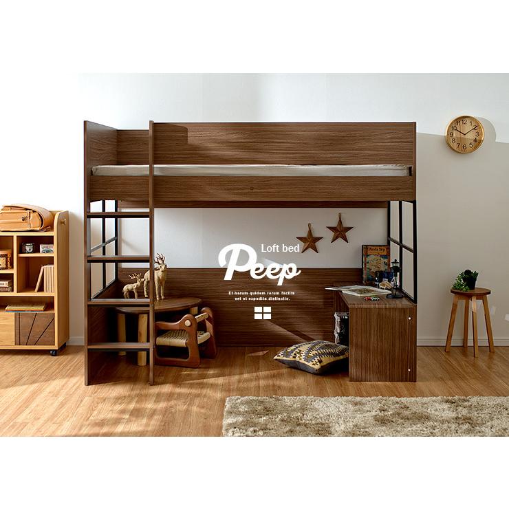 ハイタイプ ロフトベッド システムベッド 学習机 デスクベッド システムベッドデスク ロフトベット Peep ピープ 5色対応 意匠登録申請中 家具通販のスーパーカグ 通販 Yahoo ショッピング