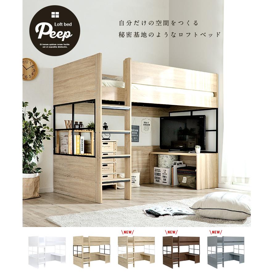 smart-i システムベッド 子供 大人用 ハイタイプ ロフトベッド 学習机