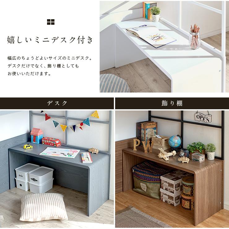 smart-i システムベッド 子供 大人用 ハイタイプ ロフトベッド 学習机
