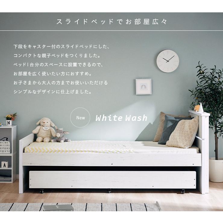 smart-i 二段ベッド 大人用 子供 収納式 スライドタイプ コンセント付
