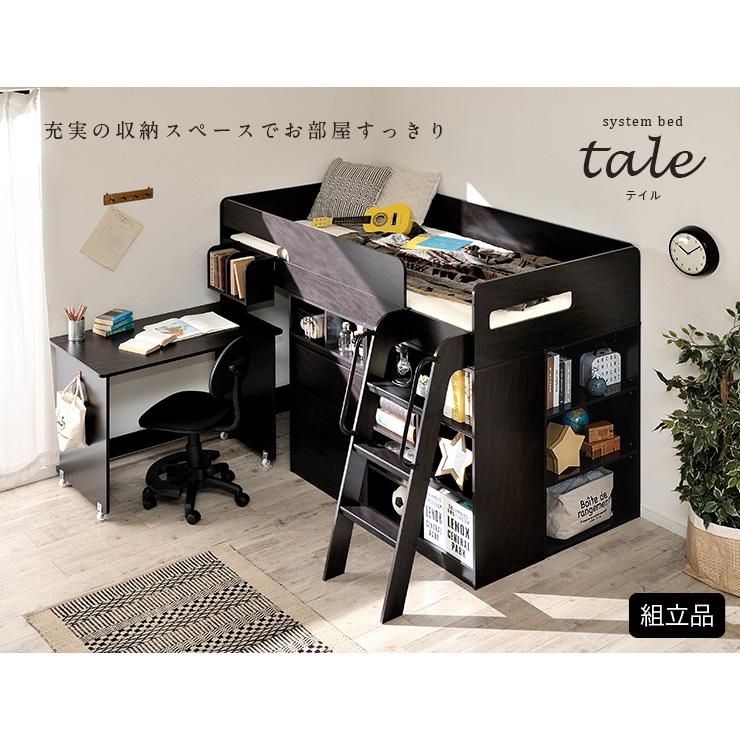 smart-i システムベッド 子供 大人用 充実の収納スペース ロフトベッド
