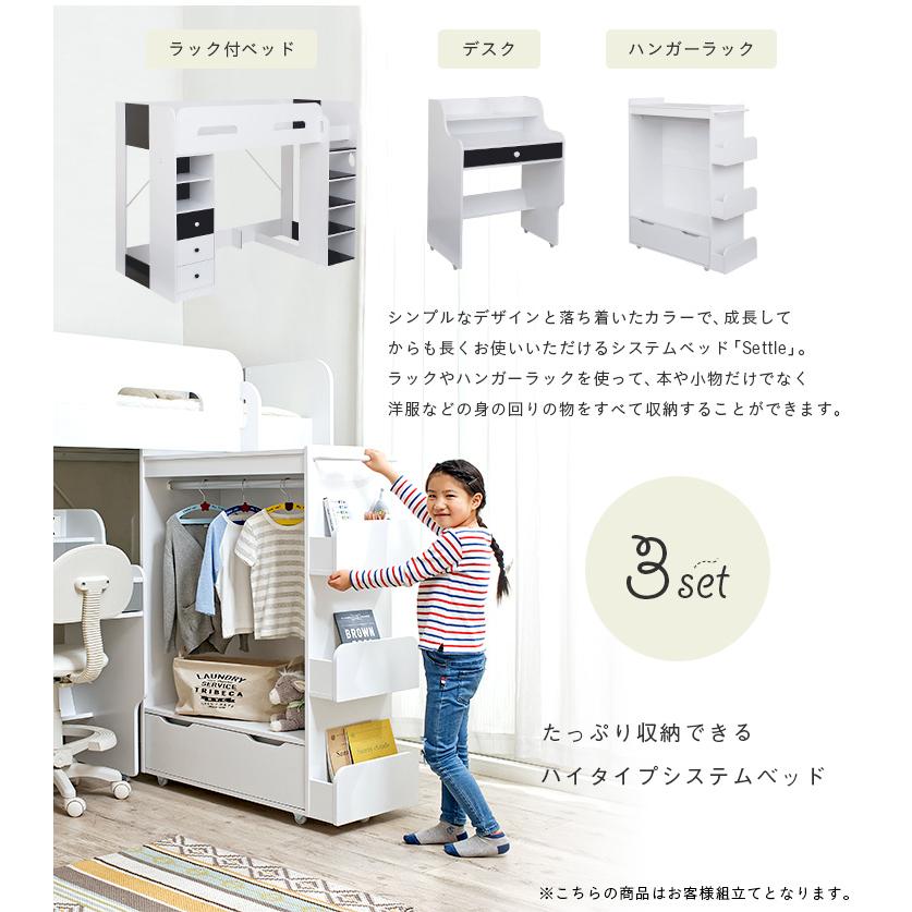 smart-i システムベッド 子供 大人用 たっぷり収納 ロフトベッド 