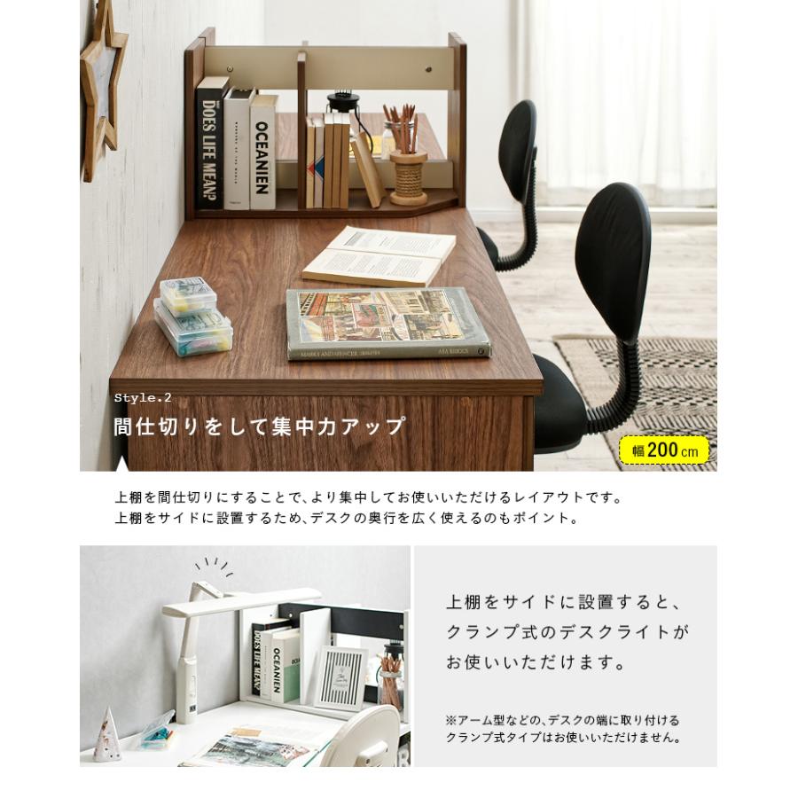 コンパクト ツインデスク 学習机 システムデスク パソコンデスク 学習デスク 机 リビングデスク シンプル 木製 SOLBO(ソルボ) 4色対応_17