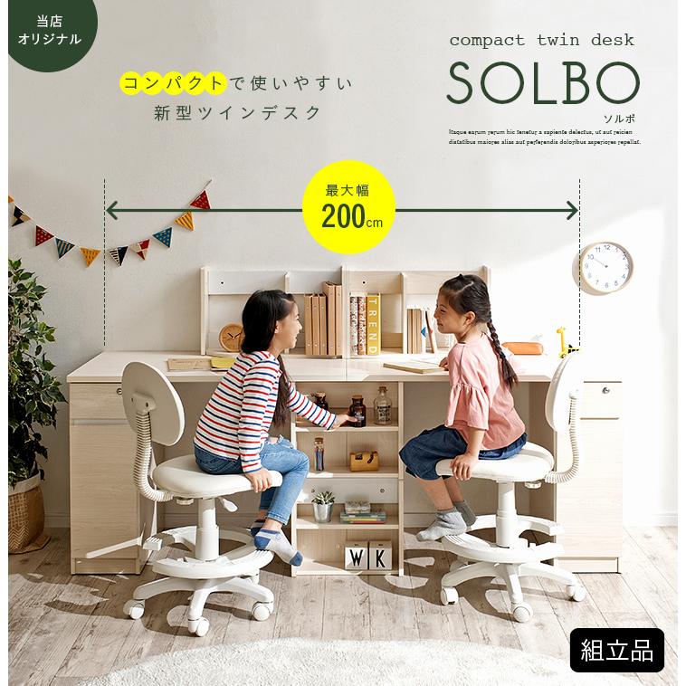 smart-i コンパクト ツインデスク 学習机 システムデスク パソコン