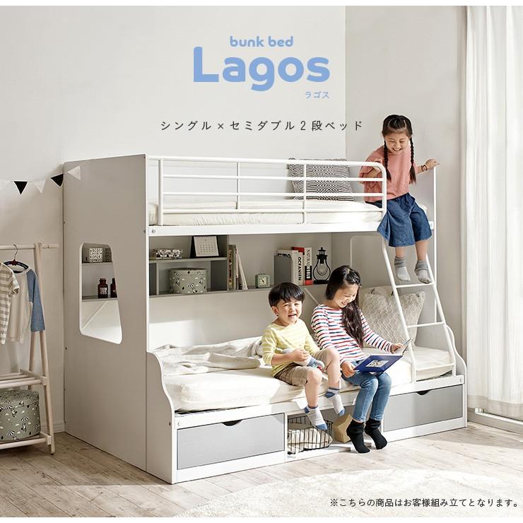 上下サイズ違い 引き出し収納 ラック収納 二段ベッド 2段ベッド 親子二段ベッド シングル セミダブル 親子ベッド Lagos ラゴス 4色対応 家具通販のスーパーカグ 通販 Yahoo ショッピング