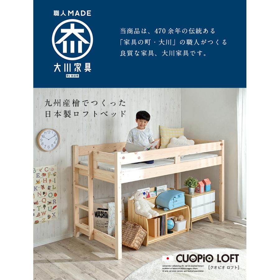 smart-i システムベッド 子供 大人用 5年保証 九州産ひのき使用 ロフト