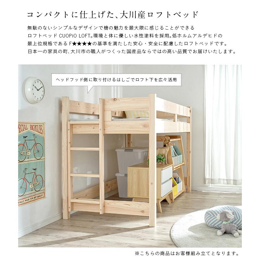 smart-i システムベッド 子供 大人用 5年保証 九州産ひのき使用 ロフト