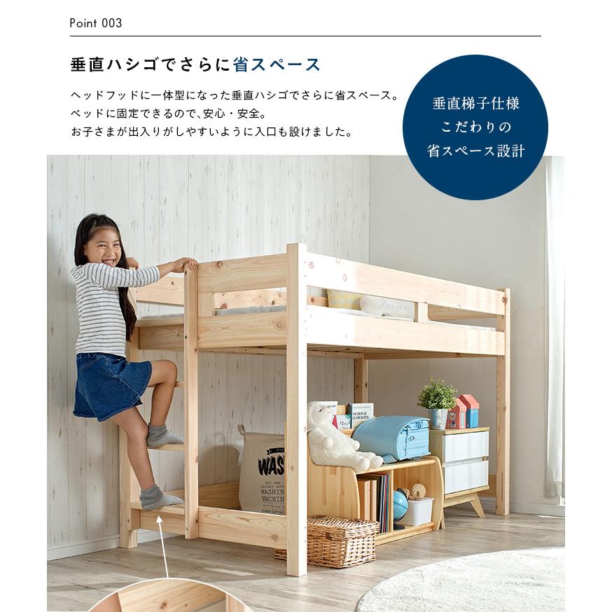 smart-i システムベッド 子供 大人用 5年保証 九州産ひのき使用 ロフト
