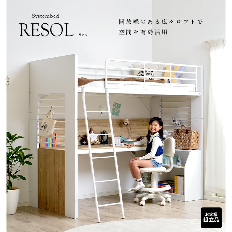 smart-i システムベッド 子供 大人用 ロフトベッド 学習机 学習デスク