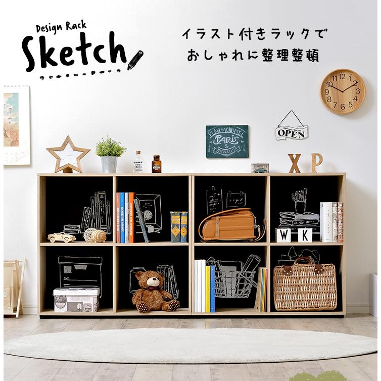 おしゃれなイラスト付き 収納ラック 絵本ラック 本棚 ブックラック ブックシェルフ キッズラック ランドセル収納 おもちゃ収納 ラック Sketch(スケッチ) 2色対応の画像