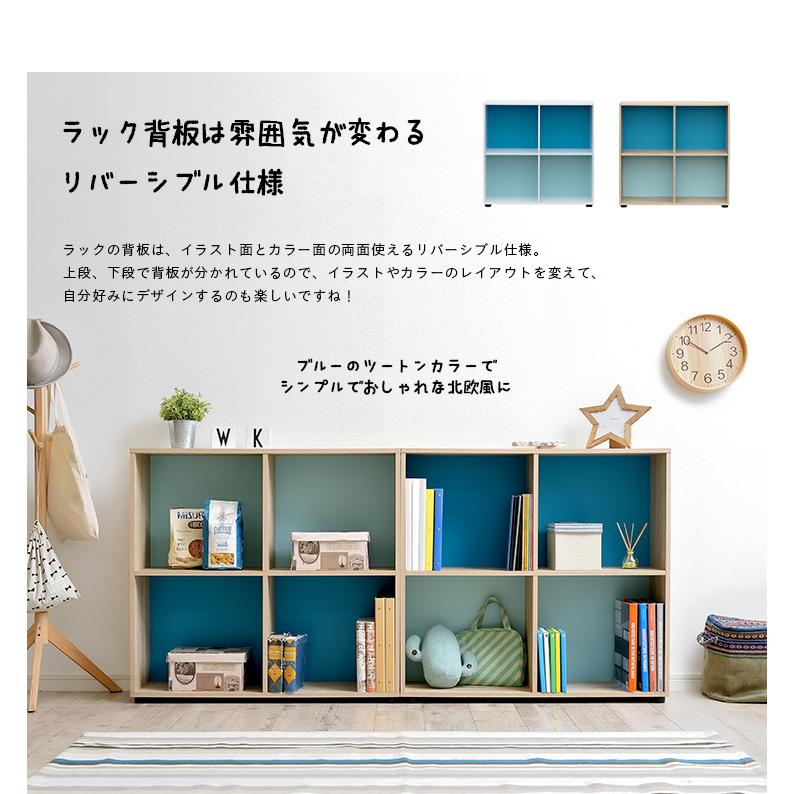 おしゃれなイラスト付き 収納ラック 絵本ラック 本棚 ブックラック ブックシェルフ キッズラック ランドセル収納 おもちゃ収納 ラック Sketch(スケッチ) 2色対応の画像