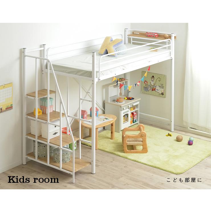 smart-i 階段付き 宮付き 2口コンセント付き ハイタイプ ロフトベッド