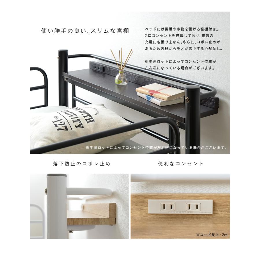 ロフトベッド階段式 スチール製 黒 宮&2口コンセント smart-i 階段付き 宮付き 2口コンセント付き ハイタイプ ロフトベッド