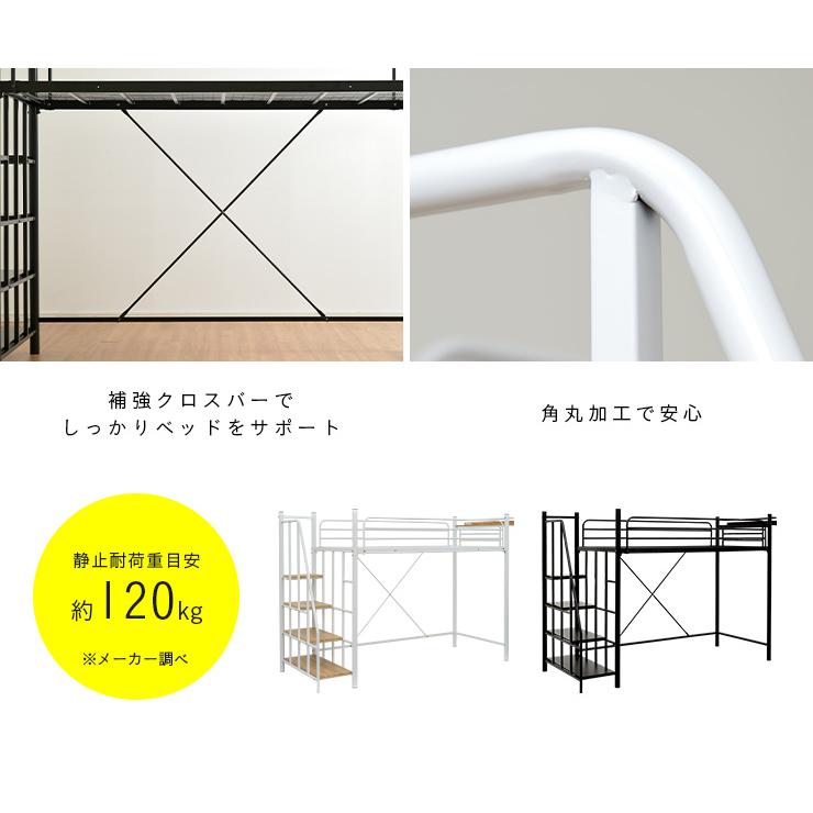 smart-i 階段付き 宮付き 2口コンセント付き ハイタイプ ロフトベッド