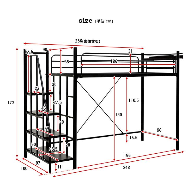 smart-i 階段付き 宮付き 2口コンセント付き ハイタイプ ロフトベッド