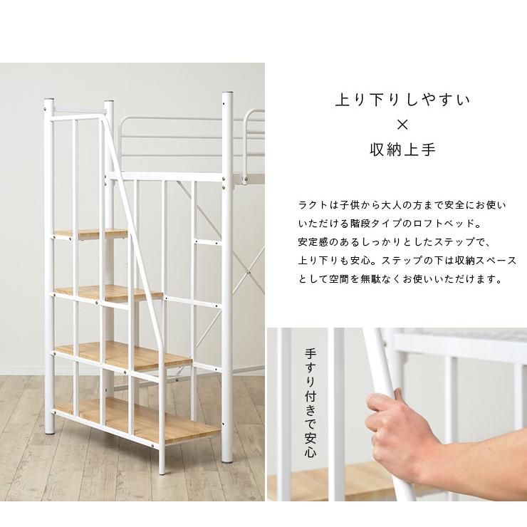 決まりました〇Lacto ロフトベッドフレーム smart-i 階段付き 宮付き 2口コンセント付き ハイタイプ ロフトベッド