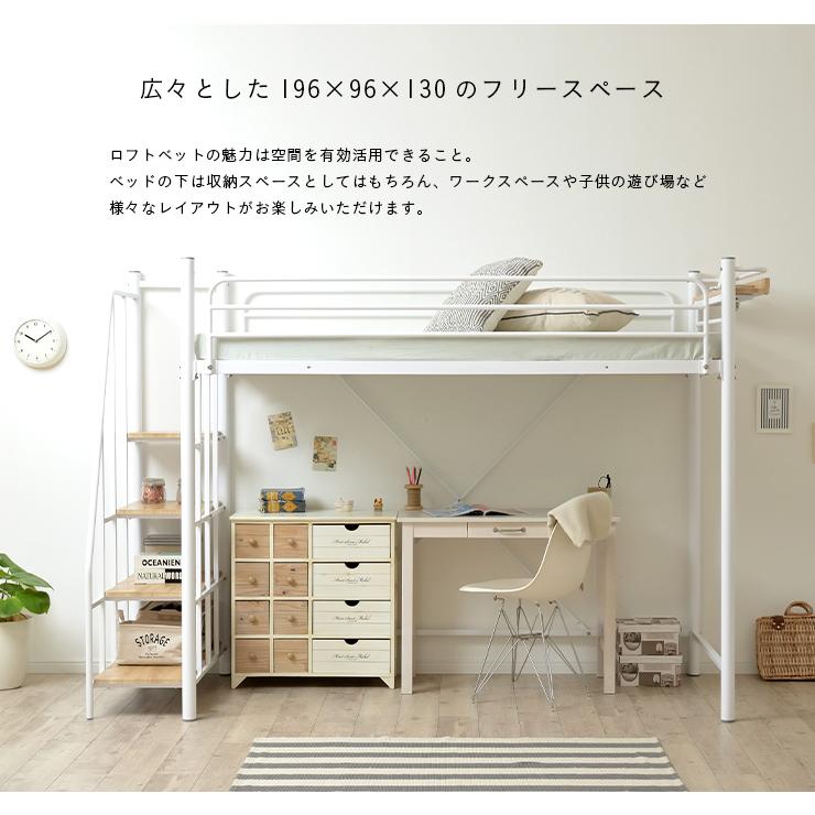 smart-i 階段付き 宮付き 2口コンセント付き ハイタイプ ロフトベッド