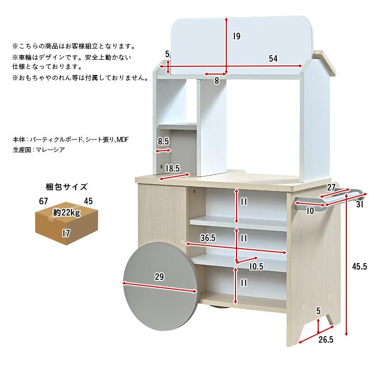 smart-i カートタイプの お店屋さんごっこ ごっこ遊び おままごと