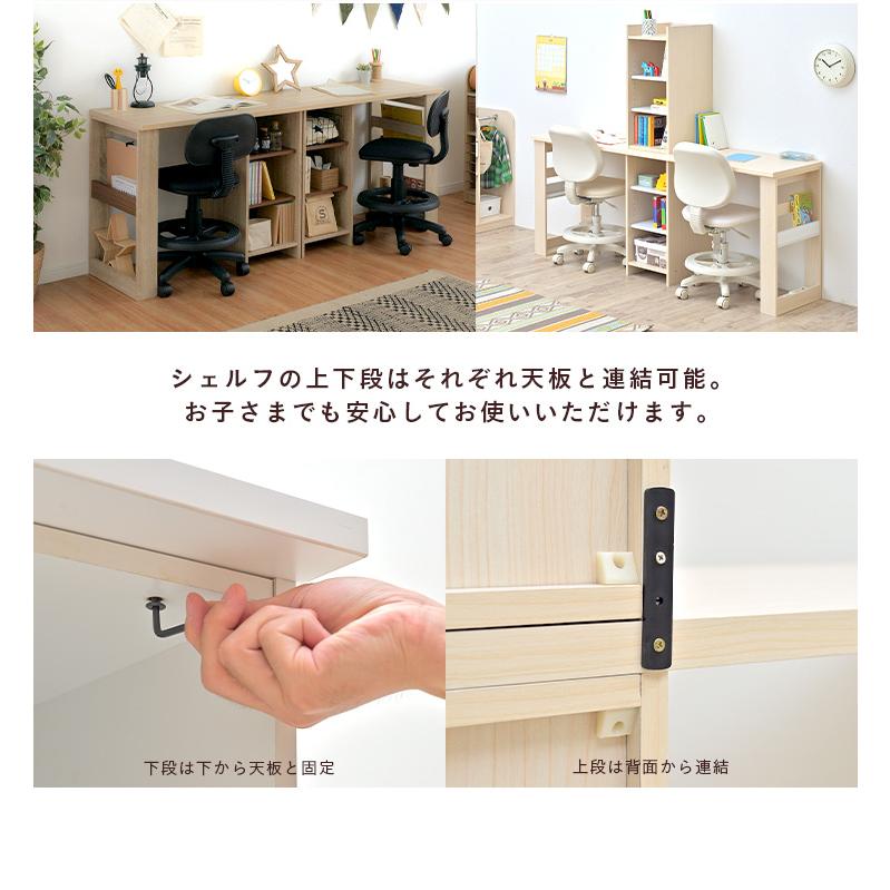 smart-i 2台合わせてツインデスクにもなる 可動棚付 リビングデスク