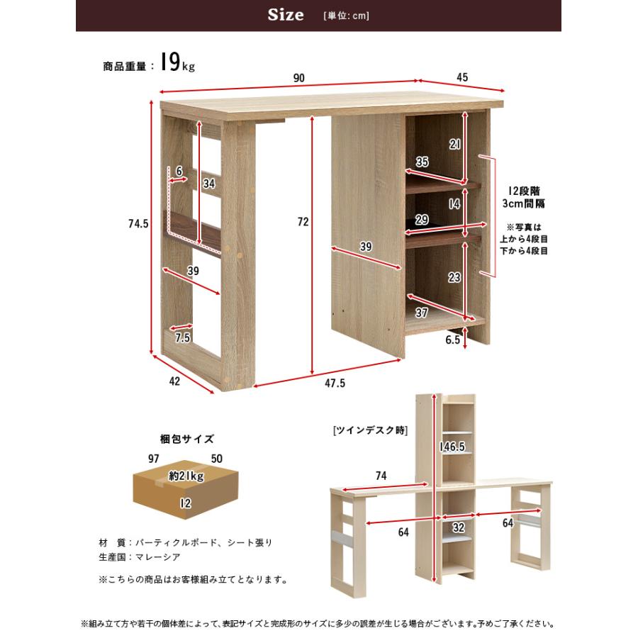 537　学習机 ツインデスク 書棚付きラック ３段チェスト ブラウン 入学式 smart-i 2台合わせてツインデスクにもなる 可動棚付 リビングデスク