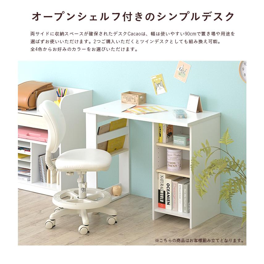 smart-i 2台合わせてツインデスクにもなる 可動棚付 リビングデスク